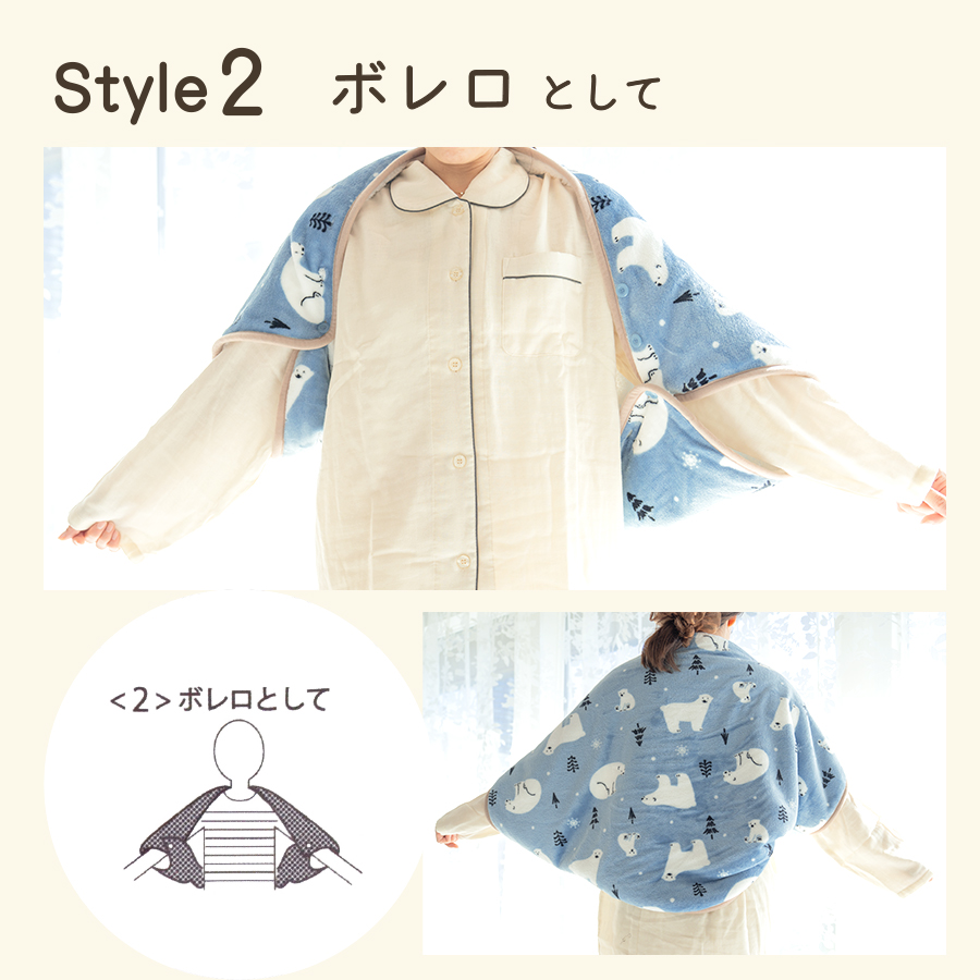ふわもこ 4WAY ブランケット アラン模様 シロクマ ポンチョ ボレロ