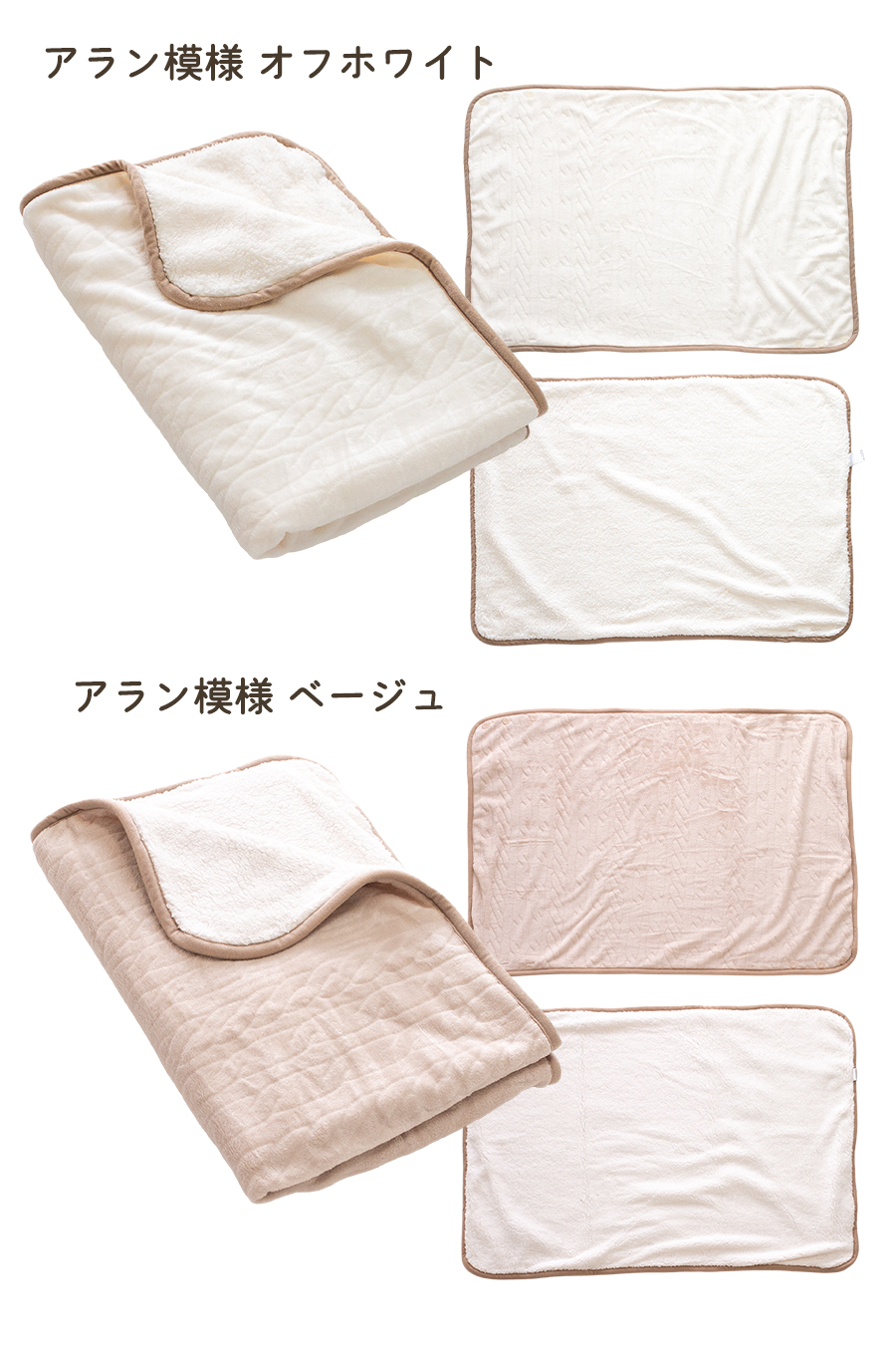ふわもこ 4WAY ブランケット アラン模様 シロクマ ポンチョ ボレロ