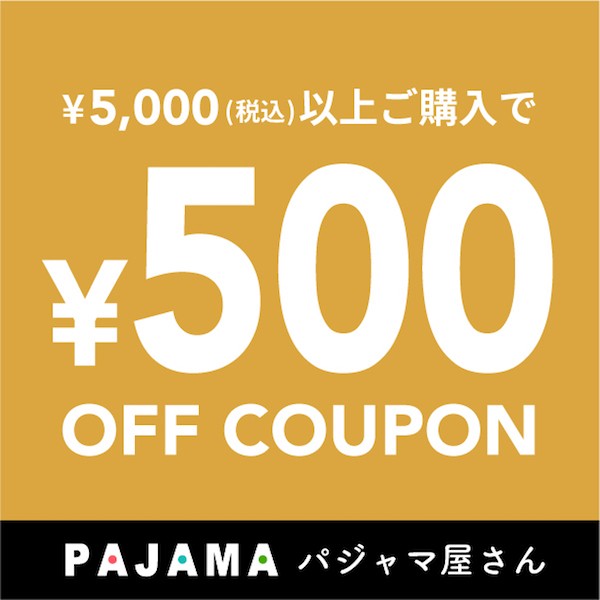 ショッピングクーポン Yahoo!ショッピング 期間限定3/16まで！5000円以上で使える店内全品 500円OFFクーポン