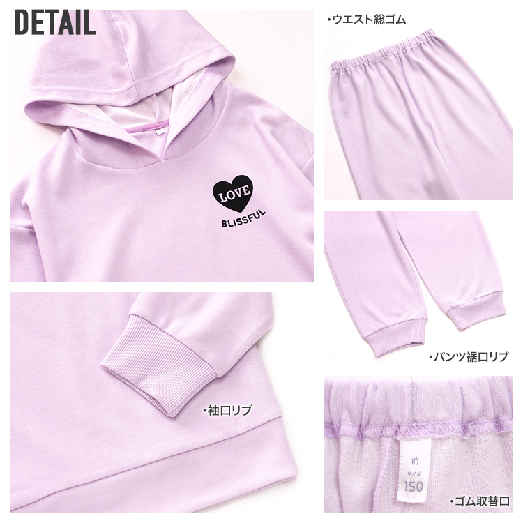 パジャマ キッズ 女の子 内側が綿100% 長袖 春 秋向き スウェット上下