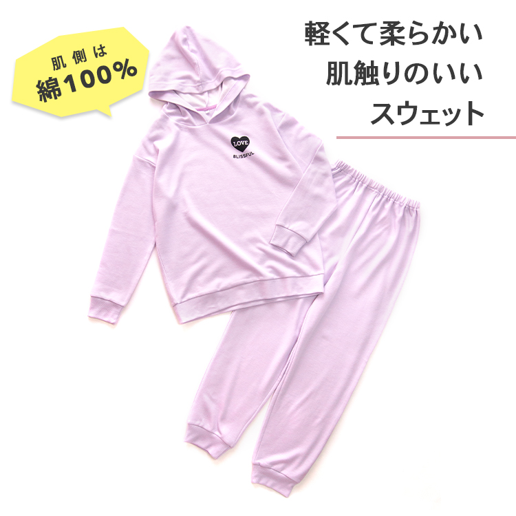 パジャマ キッズ 女の子 内側が綿100% 長袖 春 秋向き スウェット上下