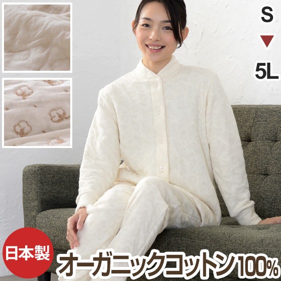 MALI RAJ ベージュ 太陽模様 パジャマセット MALI RAJ Pajama Collection