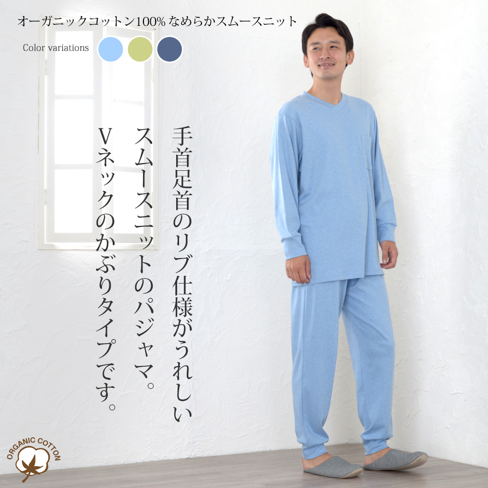 楽天市場】パジャマ メンズ 冬の通販
