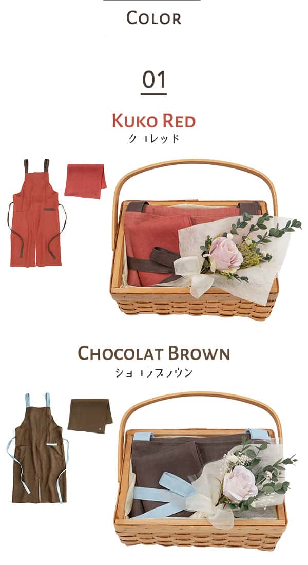 母の日 父の日 プレゼント に♪ かご ラッピング付き リネン エプロン