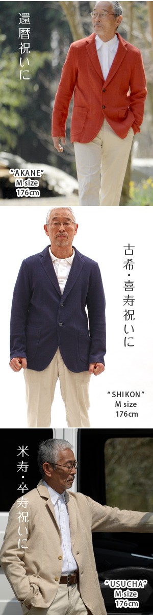 サマージャケット メンズ カジュアル 春 夏（シルク 混 おしゃれ