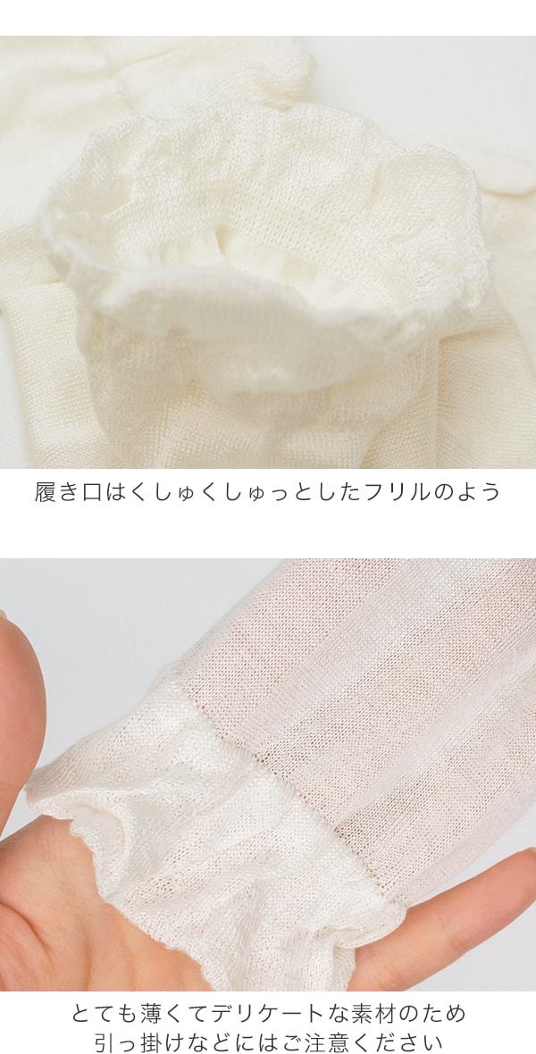 履き口はくしゅくしゅっとしたフリルのよう、引っ掛けに注意