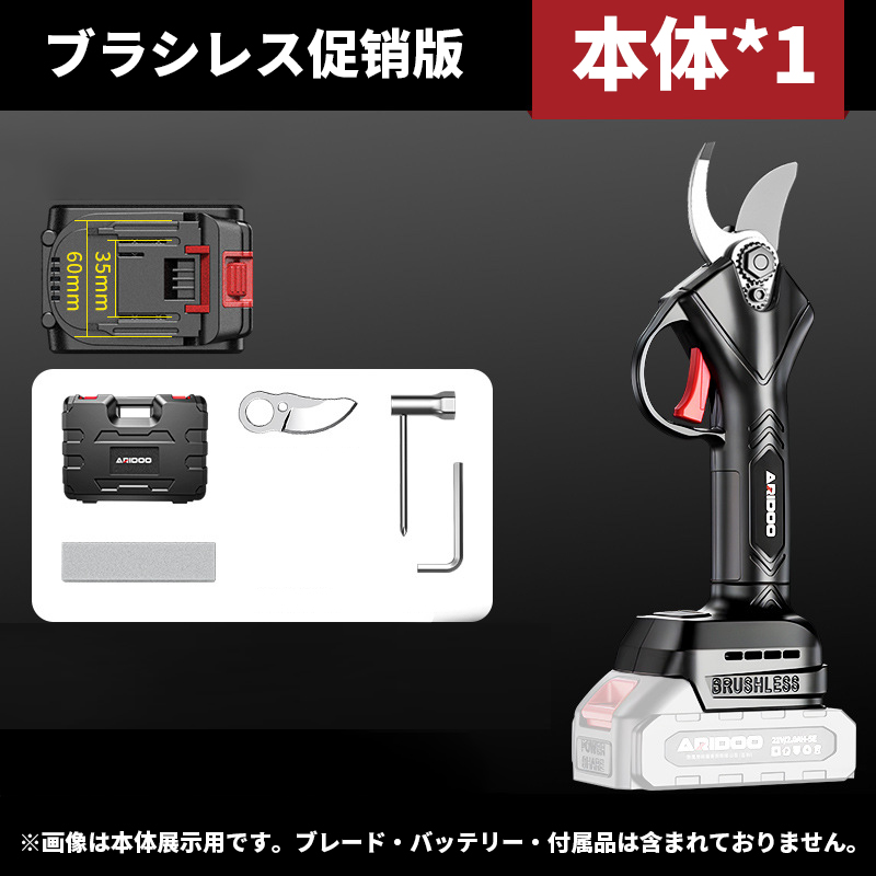 剪定ばさみ 充電式 電動剪定ハサミ ブラシレスモーター 枝切り 軽量