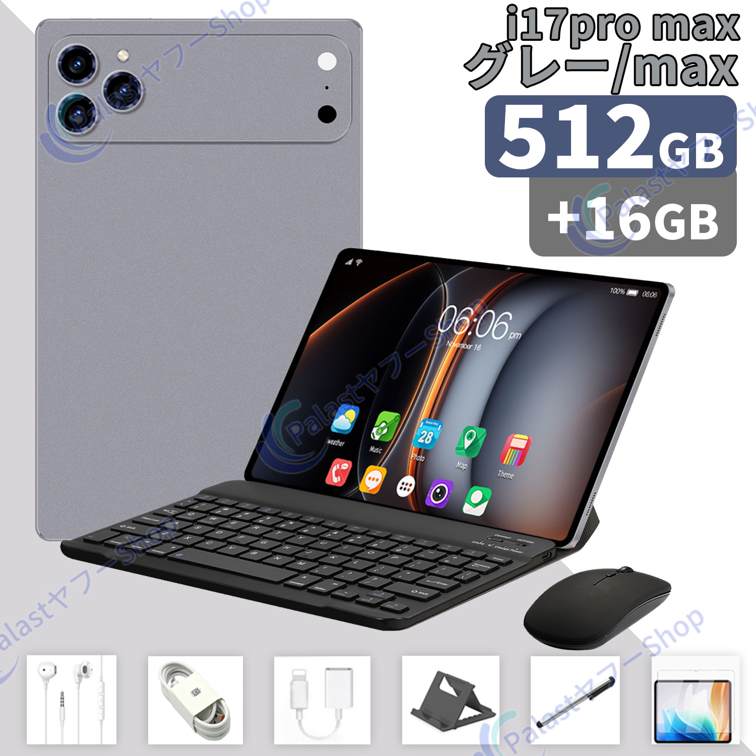 【新品未使用】アンドロイド15タブレット 11インチ 256GB 24GB Amazon.co.jp: Android 15 タブレット【 10.1インチ大画面＆AI最適化OS