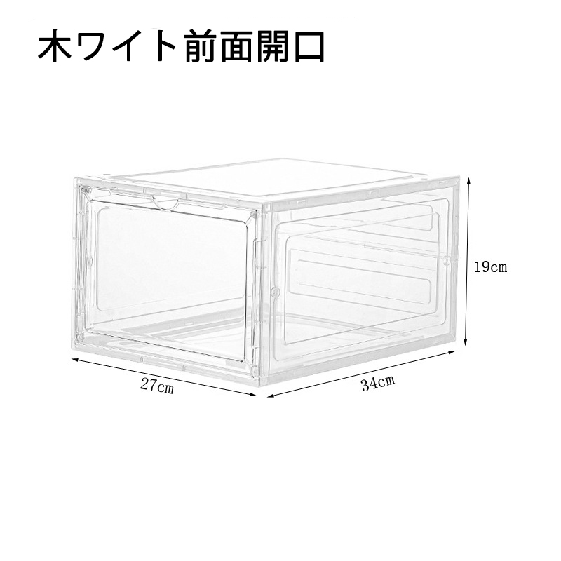 シューズボックス 1/6/8/10個 セット シューズラック シューズケース