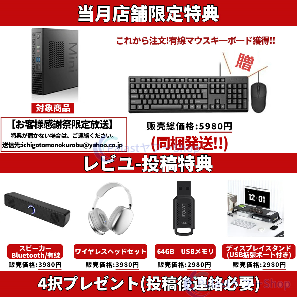 デスクトップ パソコン 新品 安い（Officeソフト：Microsoft