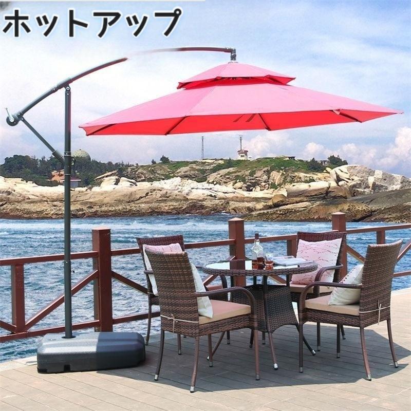 ガーデンパラソル パラソル 大型 風に強い (約)直径270cm-300cm UV