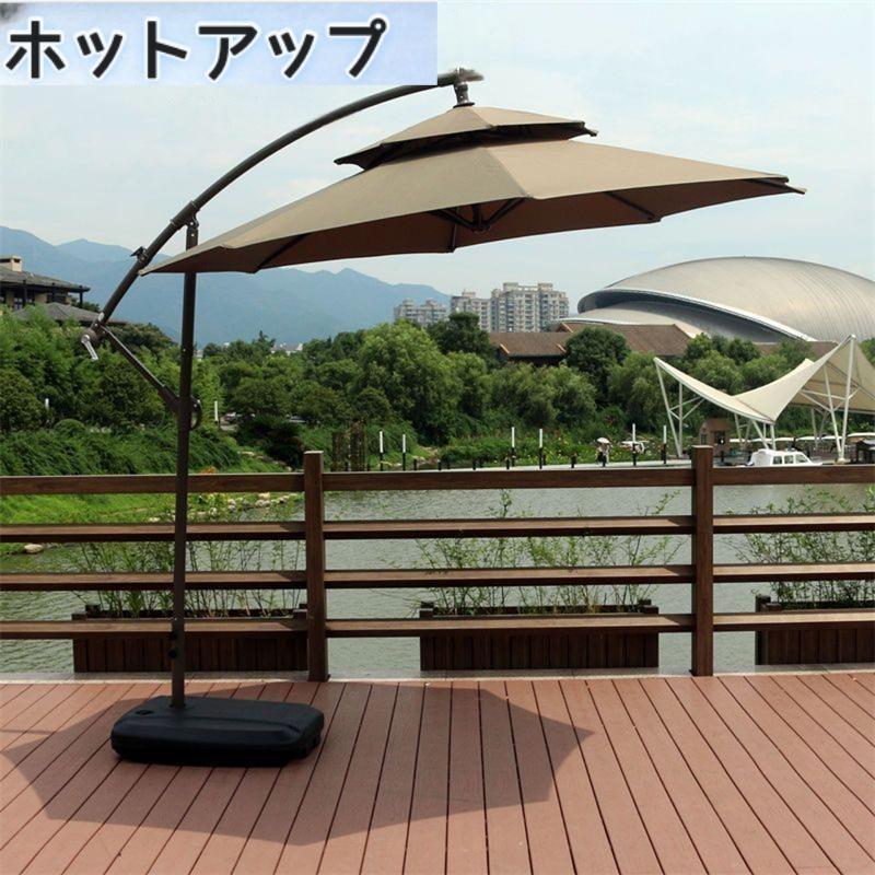 ガーデンパラソル パラソル 大型 風に強い (約)直径270cm-300cm UV