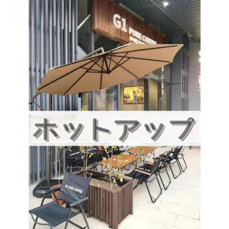 ガーデンパラソル パラソル 大型 風に強い (約)直径270cm-300cm UV