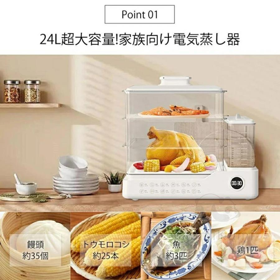 フードスチーマー 電気蒸し器 蒸し器 大容量24 電気 タイマー 3段調理