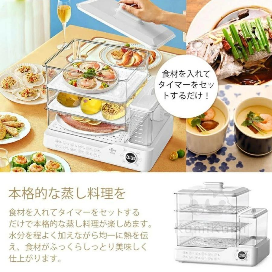 フードスチーマー 電気蒸し器 蒸し器 大容量24 電気 タイマー 3段調理