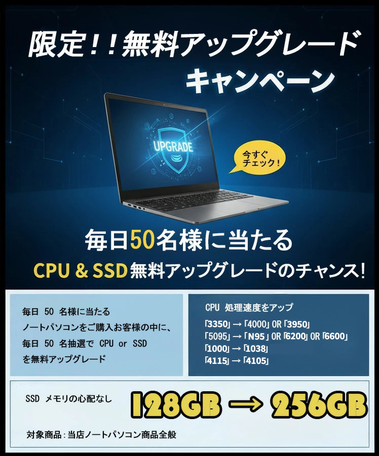 インテル（intel） ノートパソコン 新品 安い windows11 office付き