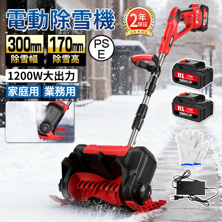 【2025最新強化版】除雪機 電動除雪機 充電式 コードレス 家庭用 小型軽量 2025最新型】電動除雪機 充電式 コードレス除雪機 雪かき機 電動