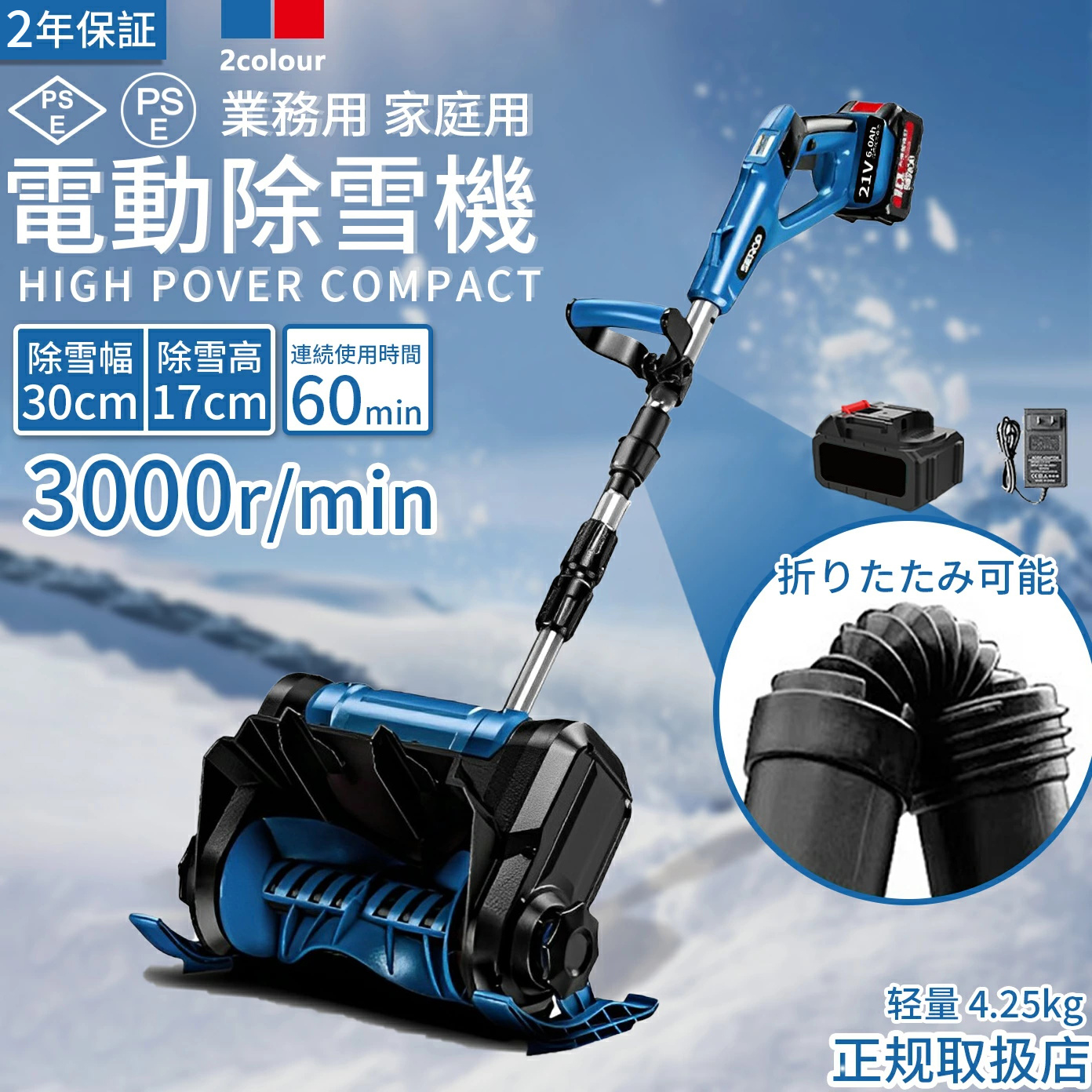 2025最新型】電動除雪機 充電式 コードレス ブラシレスモーター搭載