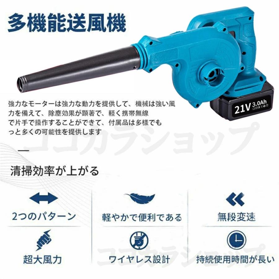 一台二役 ブロワー /大容量(21V,4000mah)バッテリー2個付き/送風機 ブロワー 充電式 コードレス 1台2役 バッテリ対応 強力 充電式ブロワー