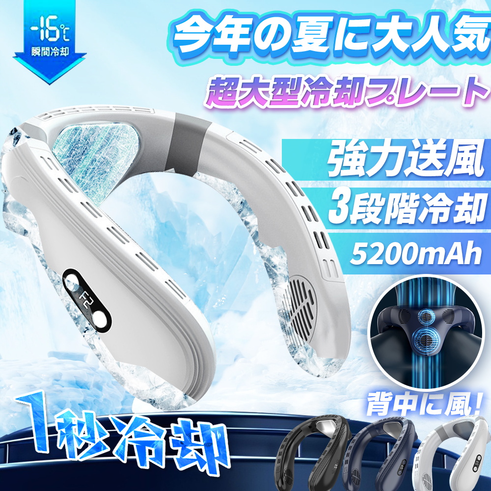 ネッククーラー 首掛け扇風機 羽なし 最強 背中送風 扇風機 ネック