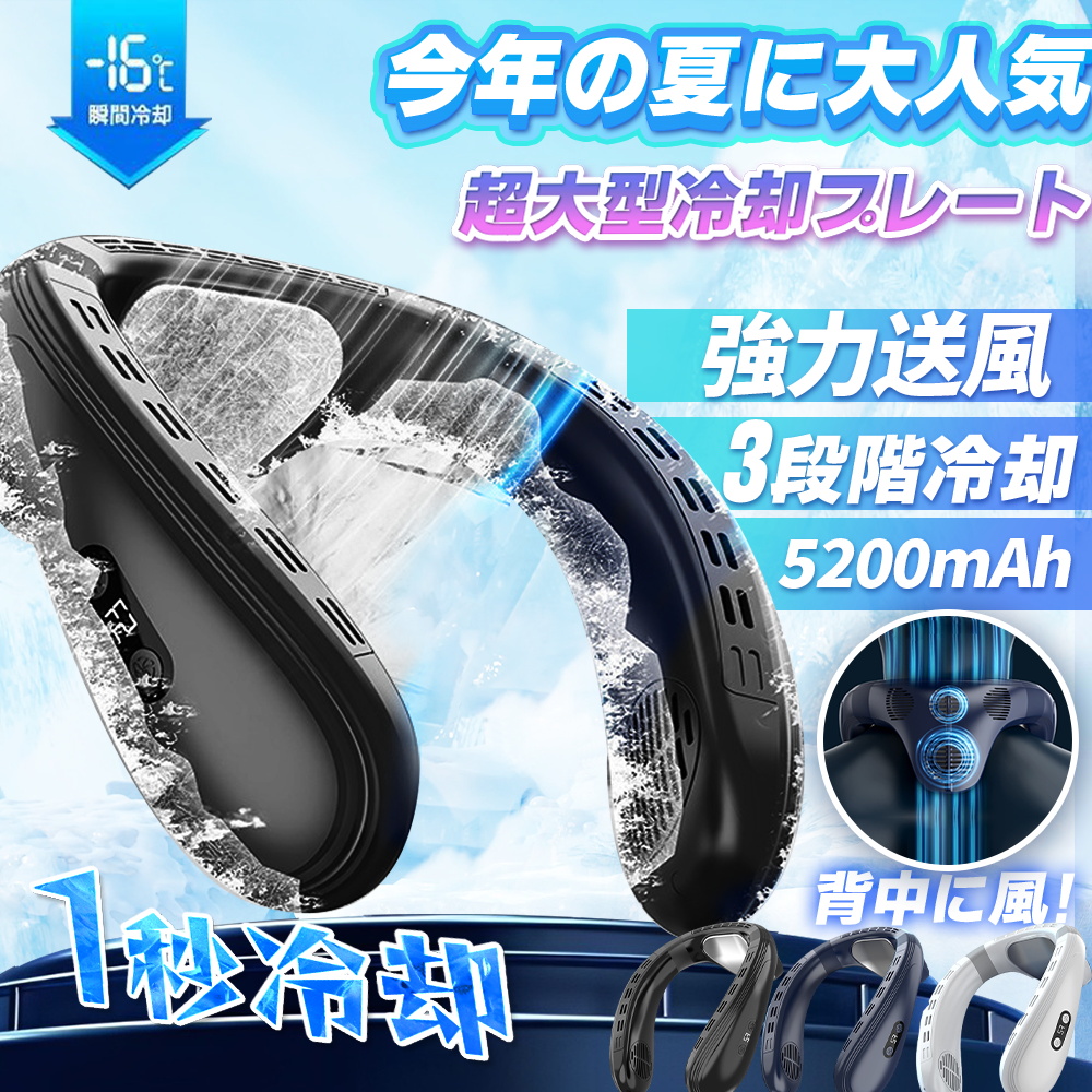 ネッククーラー 首掛け扇風機 羽なし 最強 背中送風 扇風機 ネック