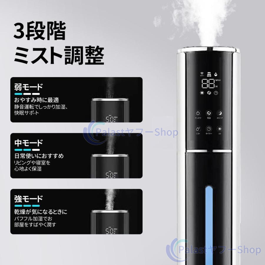 加湿器 空気清浄機 超音波式 タワー型 uv除菌 マイナスイオン 10L大