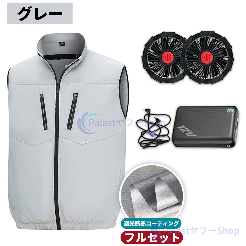 2026新作 空調作業服 空調ベスト フルセット 大風量 30V 10h連続送風