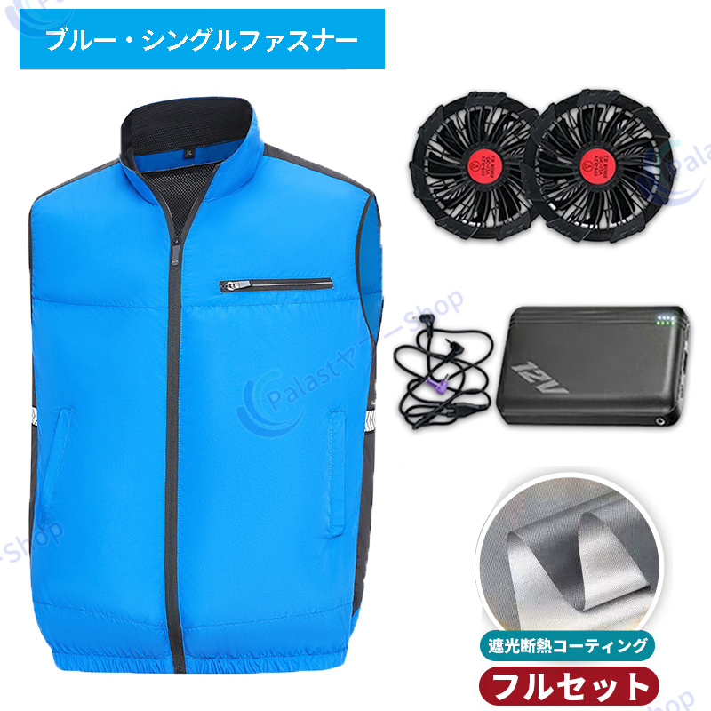 2026新作 空調作業服 空調ベスト フルセット 大風量 30V 10h連続送風