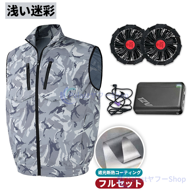 34V 空調服 LL ベスト 迷彩 ファン付き作業服 日本製ブラシレス 期間限定最大20%OFF／ 2025新設計 空調ウェア 34V超高出力 体感-16