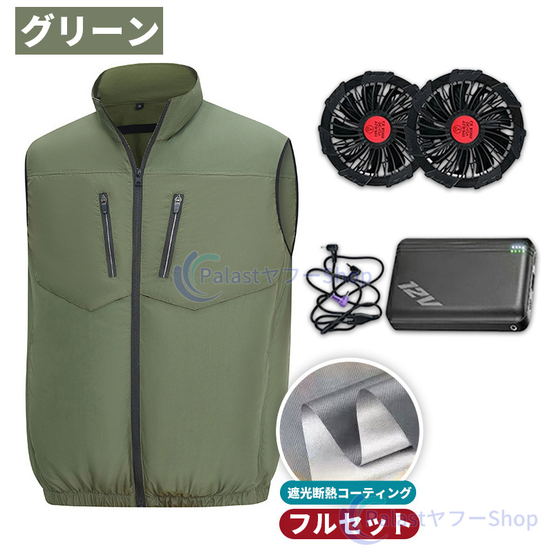 2026新作 空調作業服 空調ベスト フルセット 大風量 30V 10h連続送風