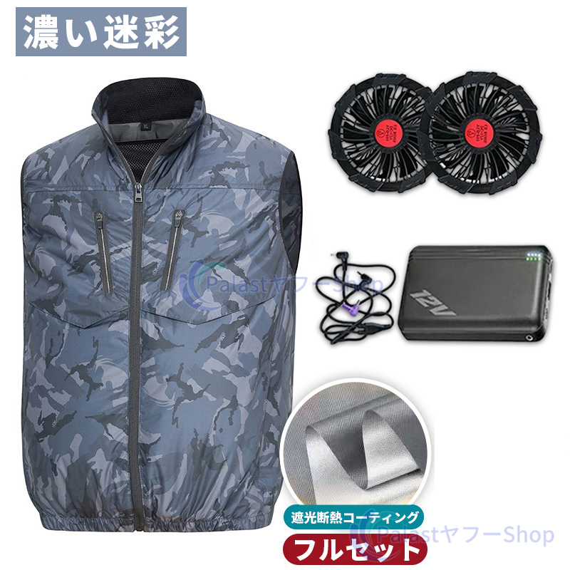 2026新作 空調作業服 空調ベスト フルセット 大風量 30V 10h連続送風