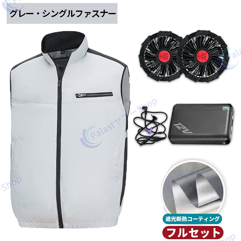 2026新作 空調作業服 空調ベスト フルセット 大風量 30V 10h連続送風