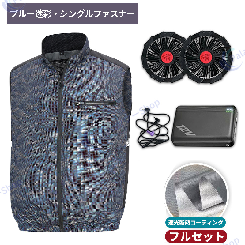 2026新作 空調作業服 空調ベスト フルセット 大風量 30V 10h連続送風