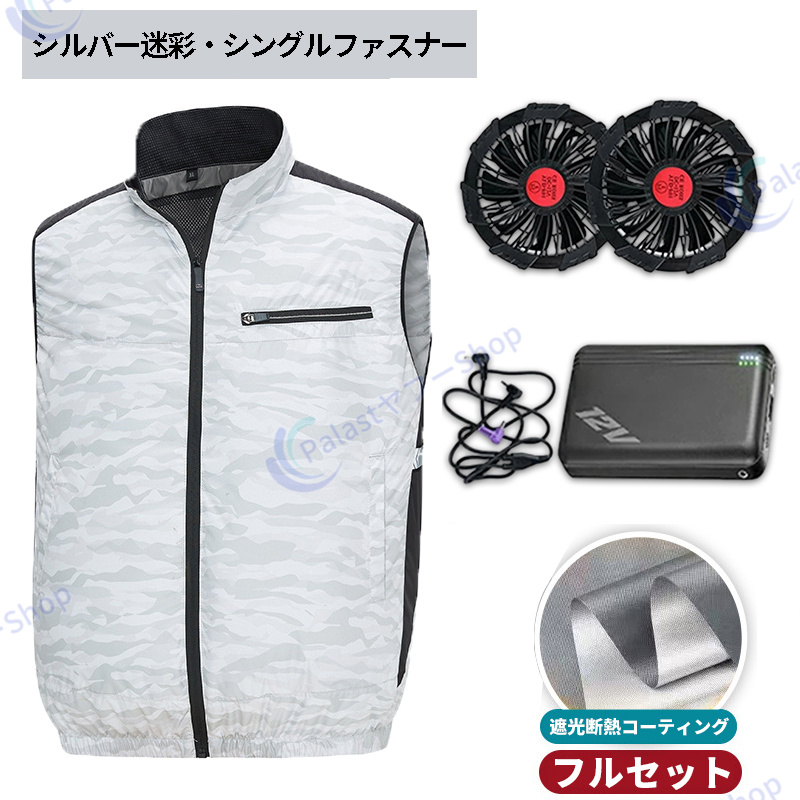 2026新作 空調作業服 空調ベスト フルセット 大風量 30V 10h連続送風