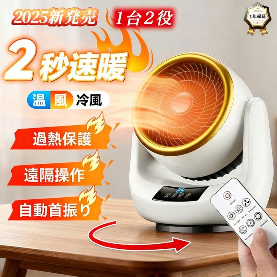 セラミックヒーター セラミックファンヒーター ファンヒーター 足元