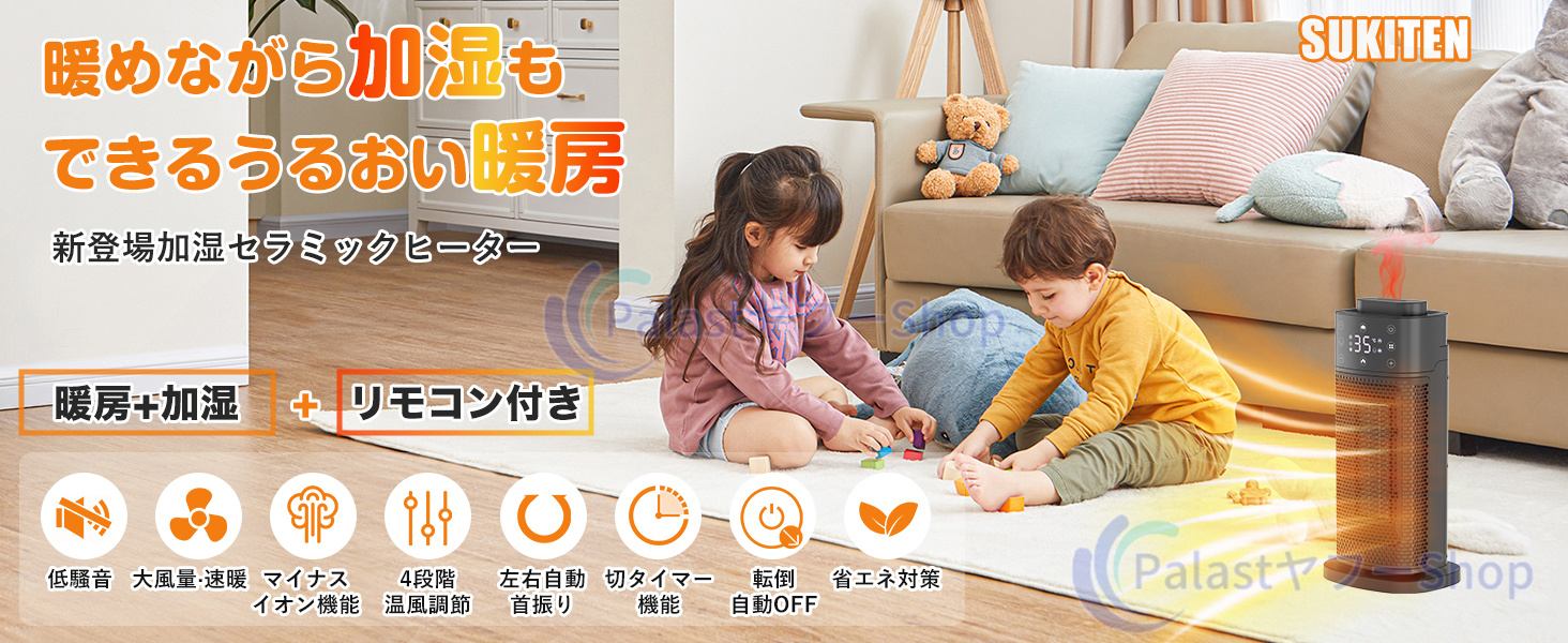 セラミックヒーター セラミックファンヒーター ファンヒーター 足元