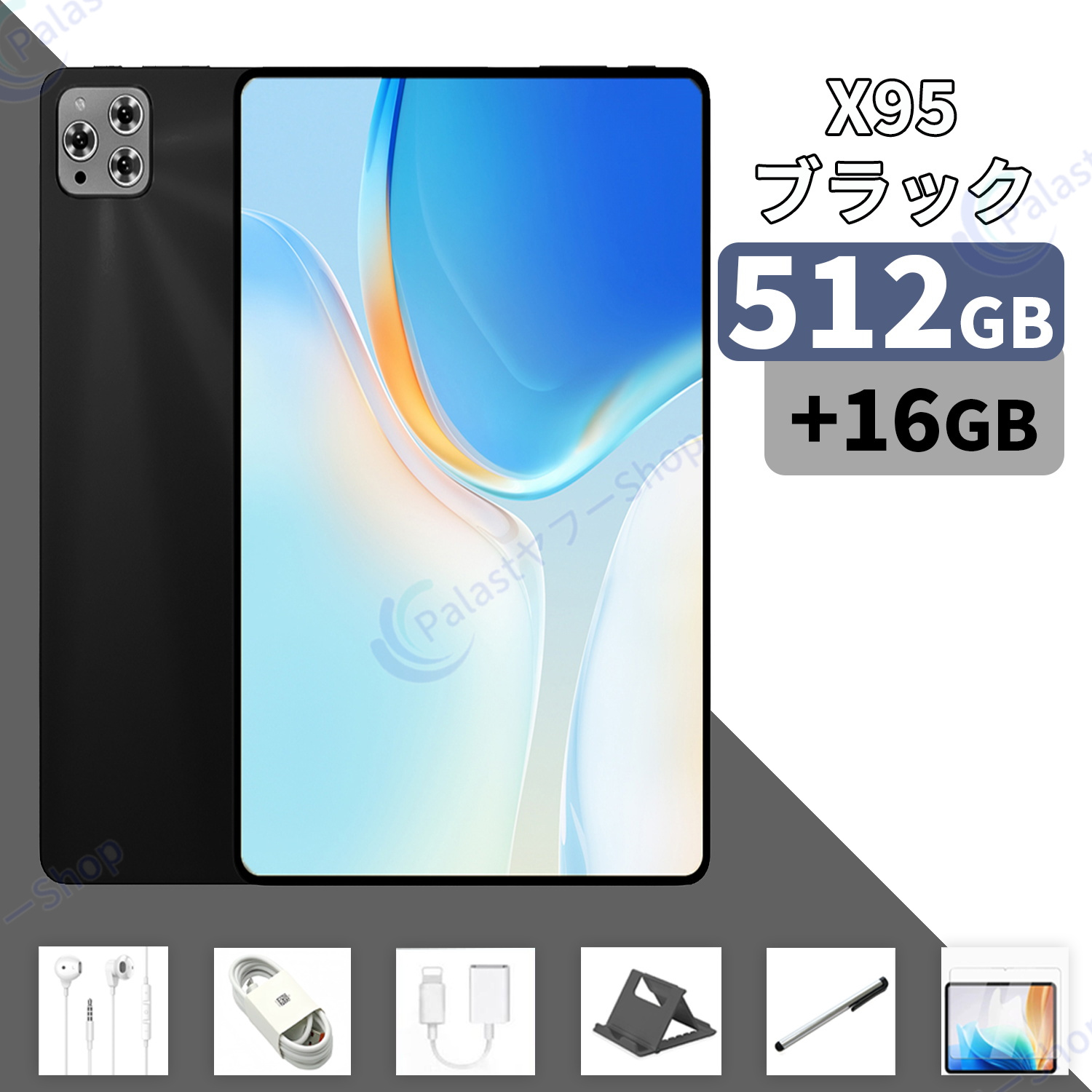 アンドロイドタブレット本体（色：ホワイト系）｜タブレットPC｜スマホ
