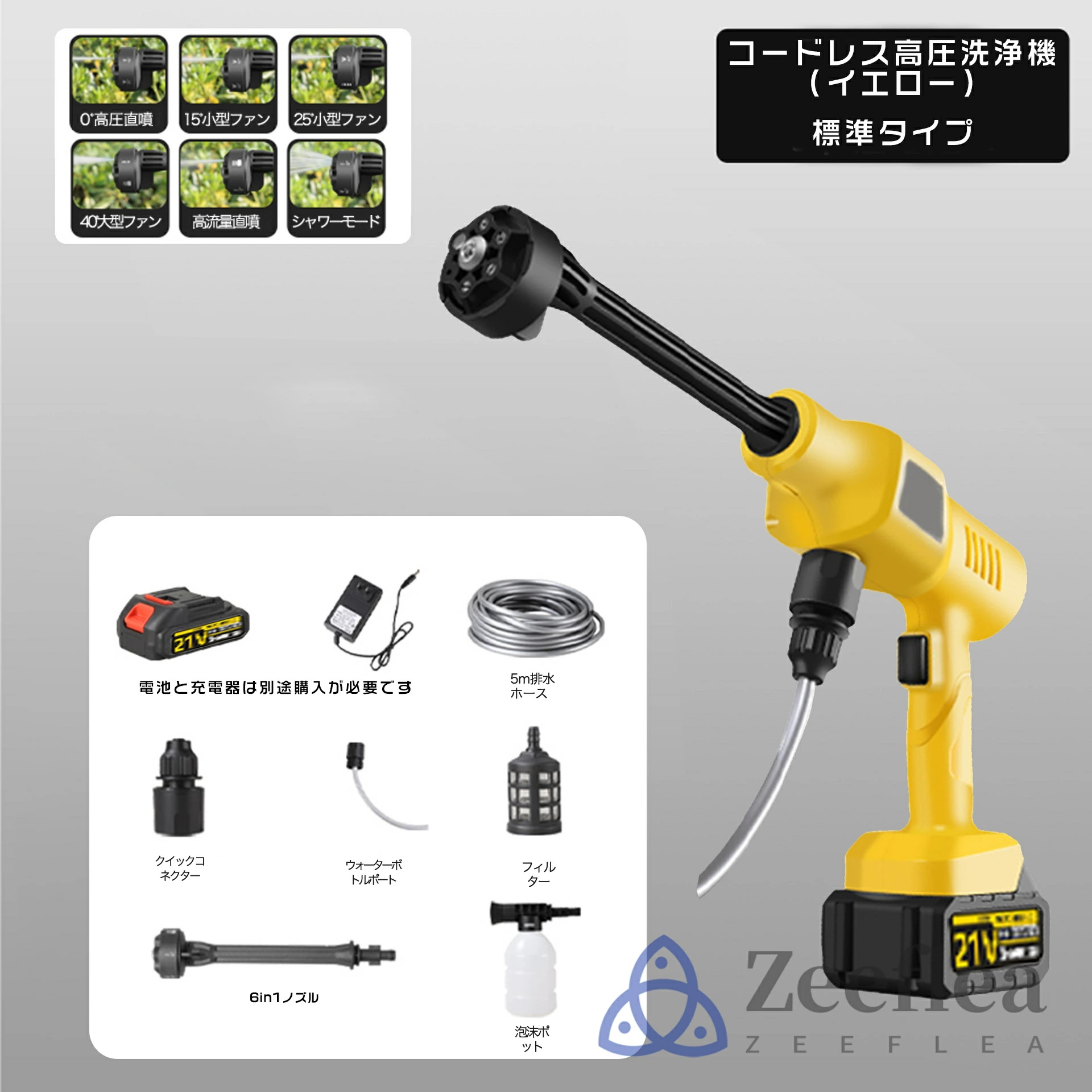 高圧洗浄機 コードレス 充電式 7MPa 23L折り畳みバケツ ペットボトル