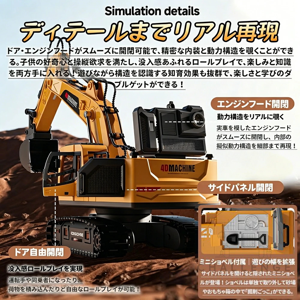 2026最新 ラジコンカー パワーショベルカー オフロード 充電式