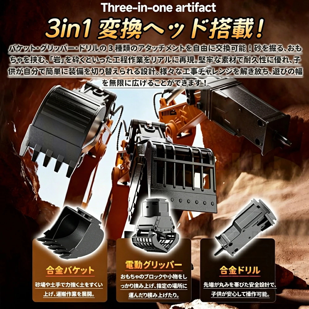 2026最新 ラジコンカー パワーショベルカー オフロード 充電式