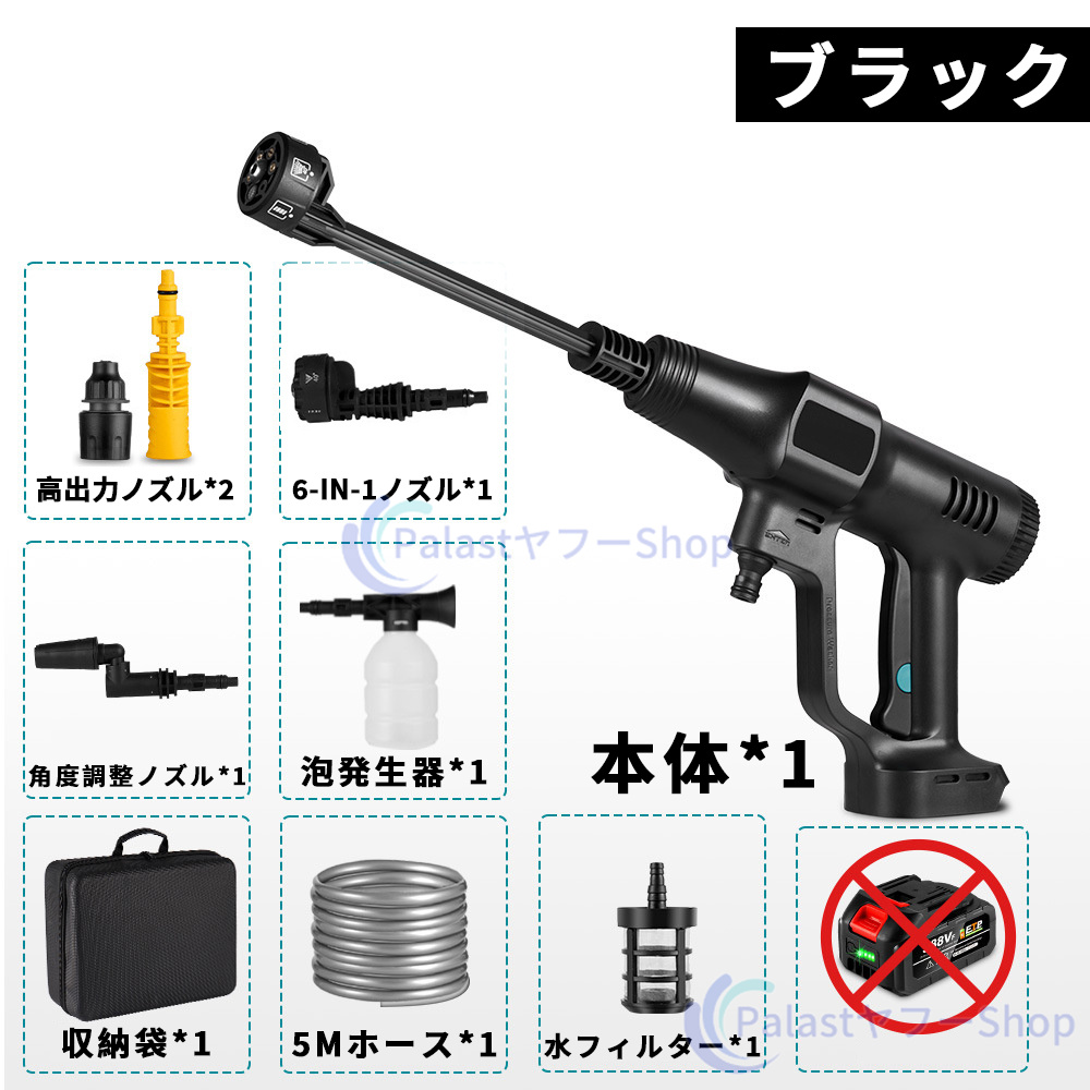 12Mpa】高圧洗浄機 コードレス 充電式 マキタ バッテリー対応 家庭用