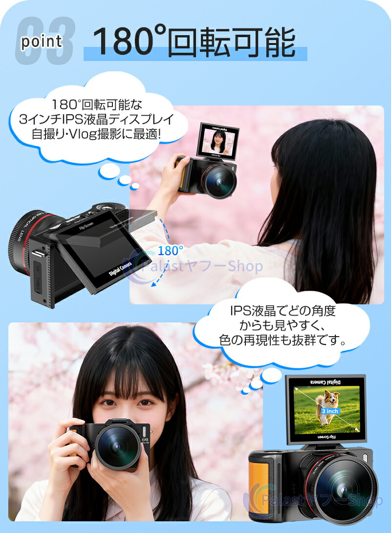 デジタルカメラ WIFI対応 180度回転 6K 9600万画素 コンデジ 日本製