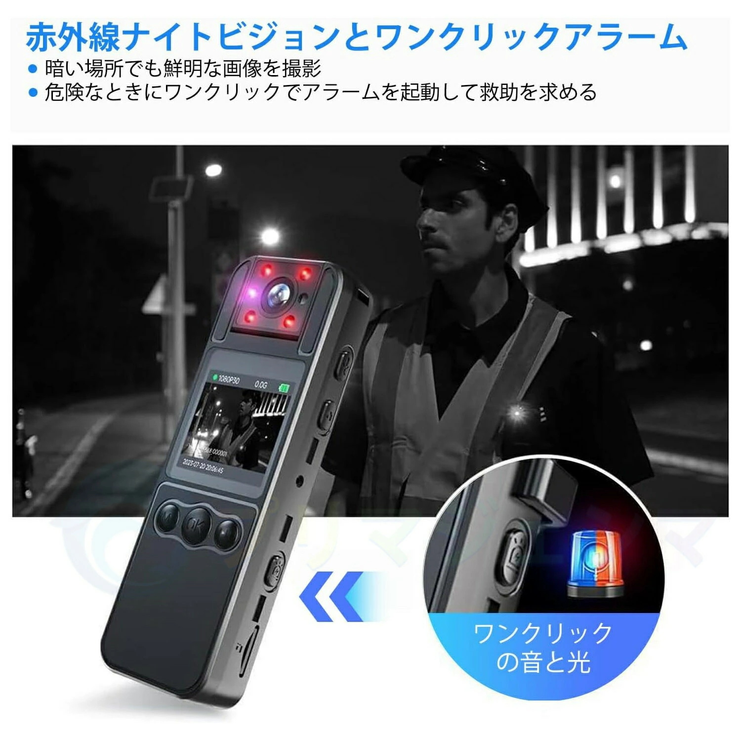 2026最新 ボディカメラ 1080P ノイズ低減録画 48MP撮 1.4インチLCD