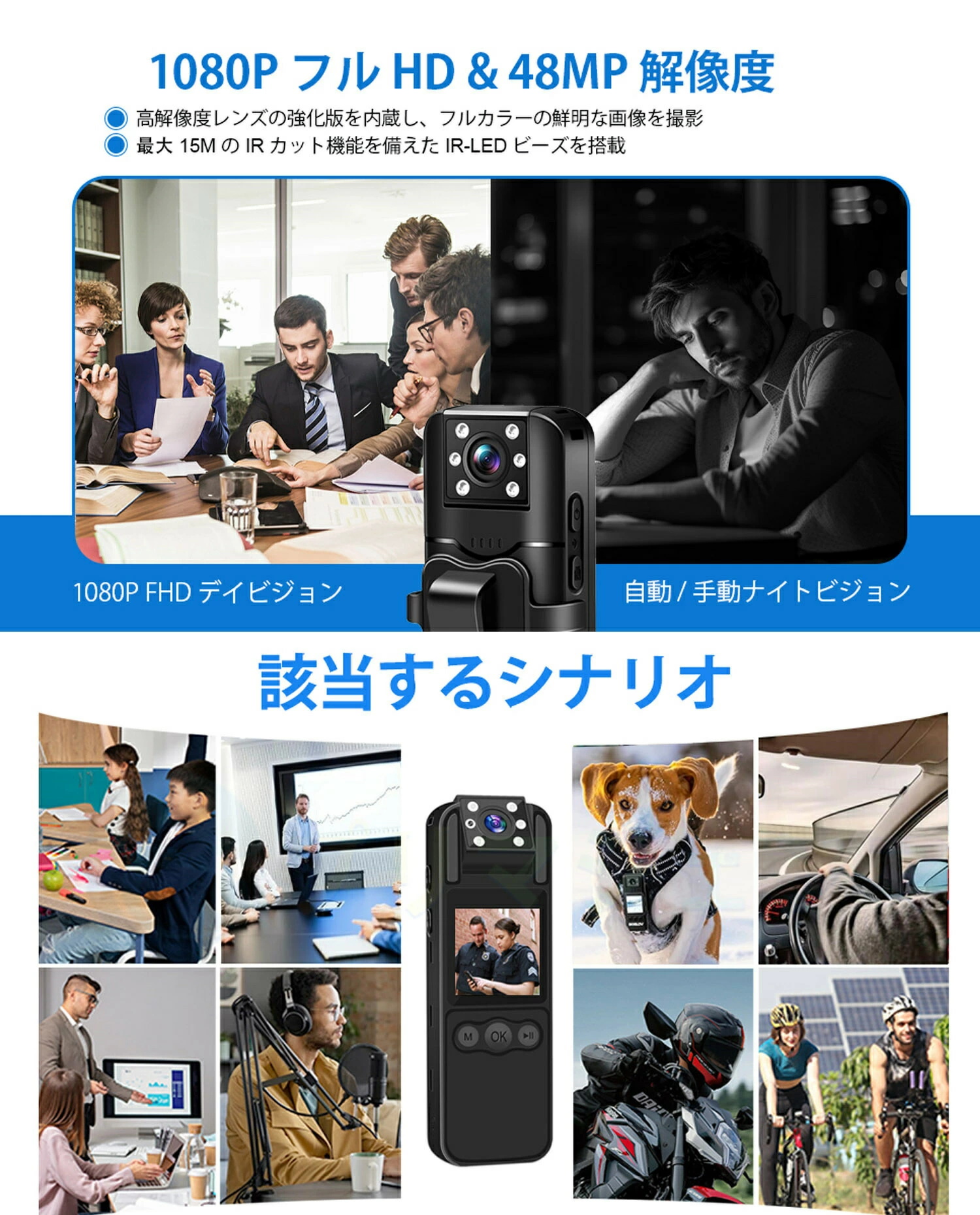 2026最新 ボディカメラ 1080P ノイズ低減録画 48MP撮 1.4インチLCD