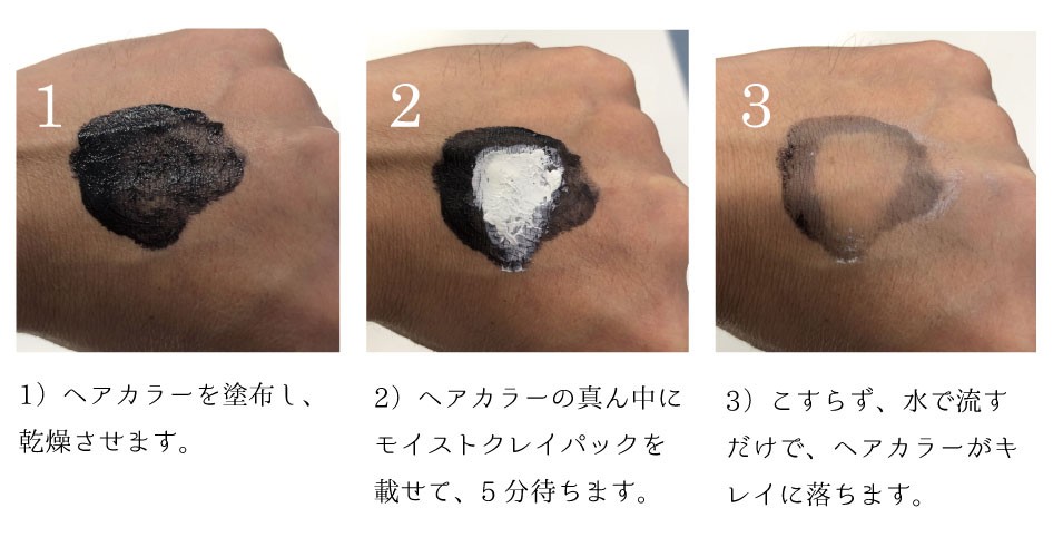 Palau White（パラオホワイト）モイストクレイパック 70g/薬用
