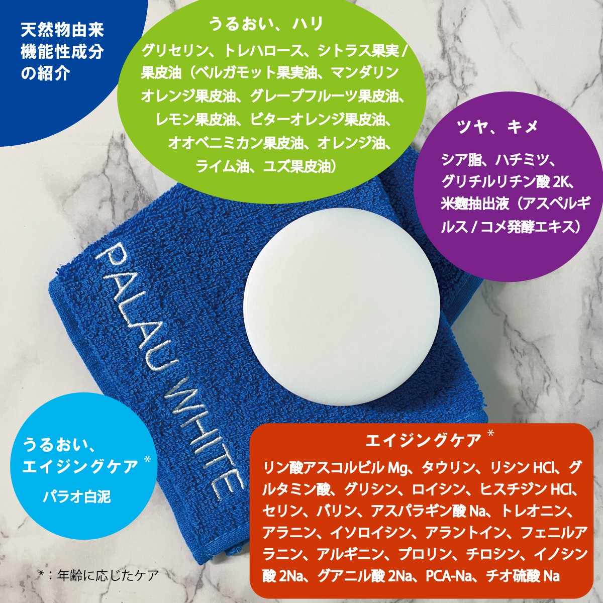 Palau White(パラオホワイト)モイストクレイソープC＆C 80g