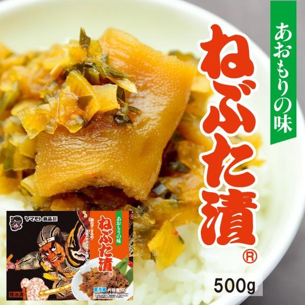 ヤマモト食品 ねぶた漬 500g 海鮮惣菜、料理