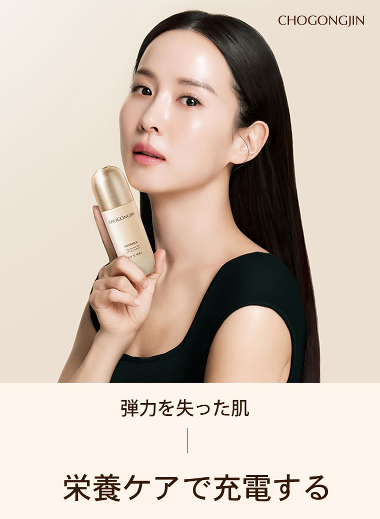 パッケージ変更】MISSHA ミシャ 超共振(チョゴンジン) 金雪 栄養ケア