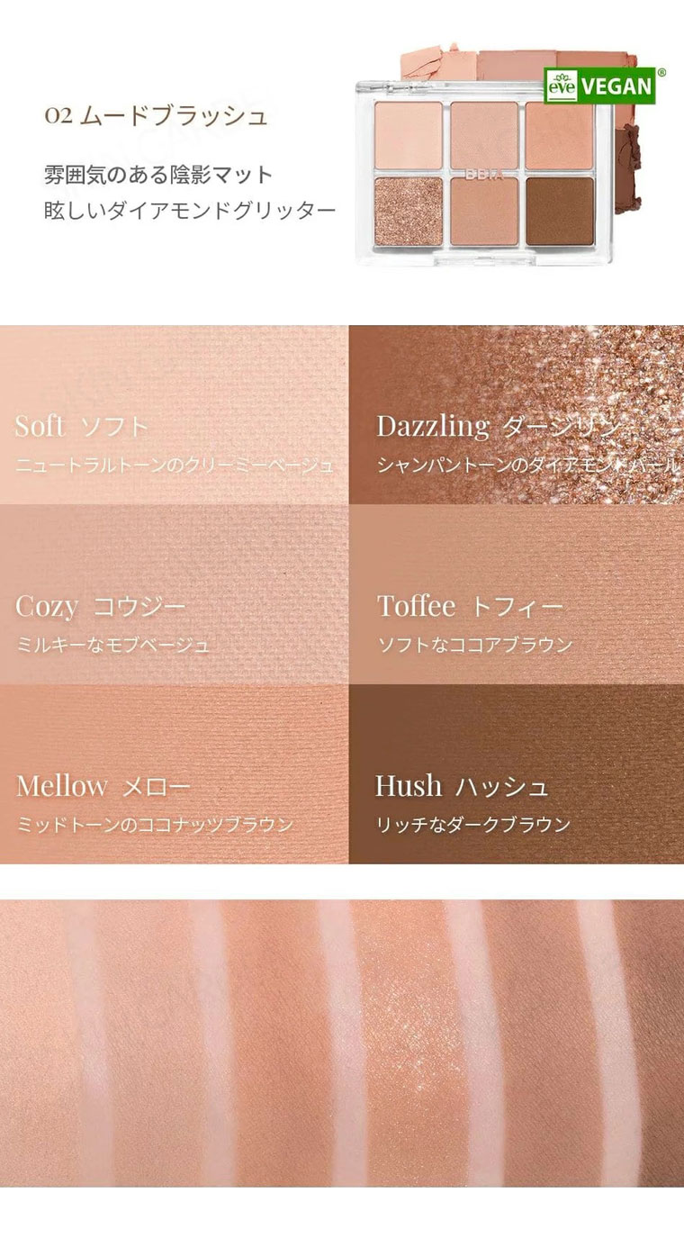 ☆コンパクト発送☆ BBIA レディトゥウェアアイパレット (5g) ピアー