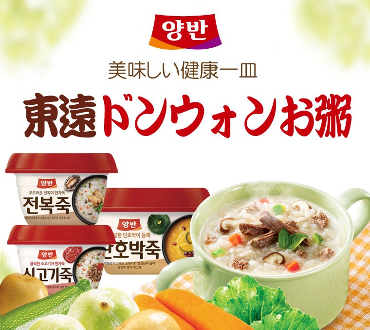 東遠』ヤンバン あわびお粥｜スプーン付(287.5g) ドンウォン おかゆ レトルトお粥 韓国レトルト 韓国食品 :p458:八道韓国食品 - 通販  - Yahoo!ショッピング